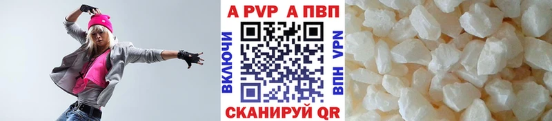 A PVP Соль Ликино-Дулёво