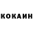 КОКАИН 98% Z1xus