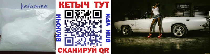 МЕГА онион  Ликино-Дулёво  Кетамин VHQ  что такое наркотик 